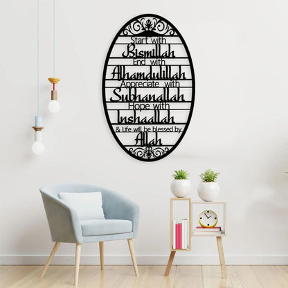 Yuzhuo Islamic Metal Wall Art - Bismillah to Alhamdulillah Allah Calligraphy, Durable Iron Decor for Living Room, Prayer Room, Muslim Home, Eid & Ramadan Gifts