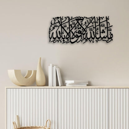 Islamic Calligraphy Metal Wall Decor - Muslim Room Decor Wall Art Arabic Home Decor for Living Room, Bedroom, Dining Room, Bathroom, Office (Black)
