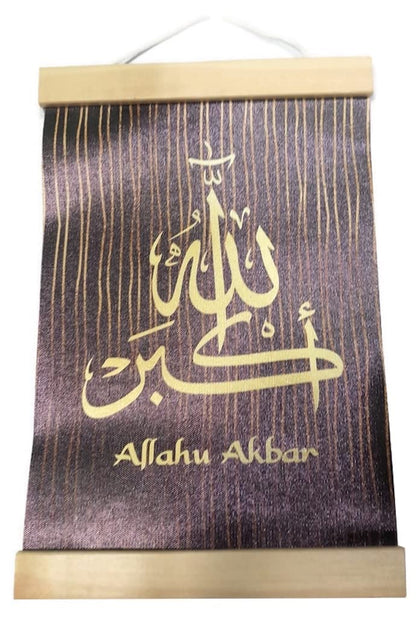 Al-Ameen Muslim Gift Wall Hanging Tapestry AMN-307 Al-Quran Dua Ayat Arabic Calligraphy House Decorative Poster Islamic Decor Ornament Eid Ramadan Souvenir (Beige/Brown_Alhamdulillah, 20x30 cm.)