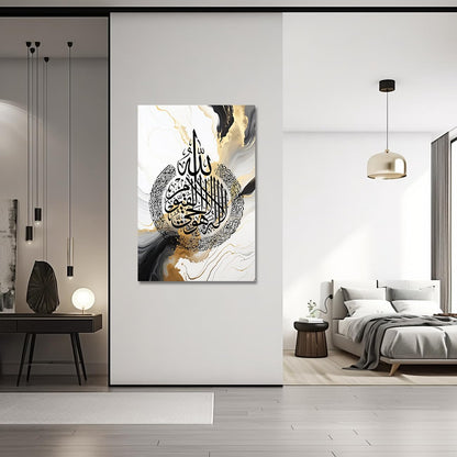 CXHOSTENT Ayatul Kursi Wall Art Islamic Canvas Prints Arabic Calligraphy Paintings Scripture Quran Posters for Muslim Ramadan Decor Frame (Islamic-1, 12.00"x18.00")