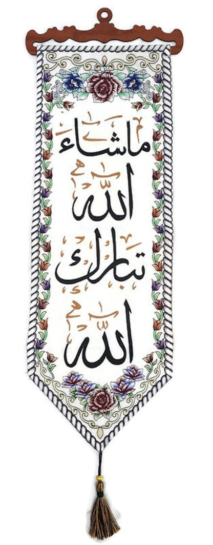 Wall Hanging Fabric Tapestry AMN-362 Al-Quran Arabic Calligraphy House Decorative Poster Islamic Art Decor Ornament Muslim Gift 29 x 100 cm. Eid Ramadan Gift (White_Masha Allah)