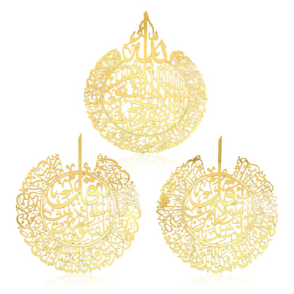 Ohmique Islamic Wall Art - Ayatul Kursi Wall Decor Islamic Wall Decorations, Muslim Wall Decor for Living Room, Arabic Calligraphy, Quran Gold Art Ramadan Religious Art Decorations (12x16 3 Pcs)