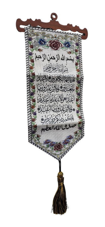 Wall Hanging Decorative Ornament Tapestry AMN-195 Al-Quran Arabic Calligraphy Woven Fabric Poster Islamic Muslim Gift Small Size 15 x 45 cm. (Wh_Al-Kafiroon)