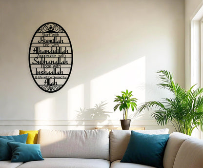Yuzhuo Islamic Metal Wall Art - Bismillah to Alhamdulillah Allah Calligraphy, Durable Iron Decor for Living Room, Prayer Room, Muslim Home, Eid & Ramadan Gifts