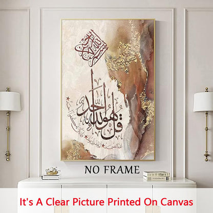 Islamic Arabic Calligraphy Canvas Wall Art Muslim Motivational Quotes Painting Islamic Wall Art Print Arabic Calligraphy Poster Abstract Gold Foil Artwork Modern Brown Beige Picture 16x24inch No Frame
