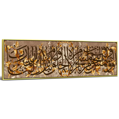 Gold Framed Islamic Wall Art Ayatul Kursi Allah Name Muhammad Canvas Picture Islamic Wall Decor, Muslim Arabic Calligraphy Painting Poster Prints Religious Artwork for Living Room Decoration 14x48”