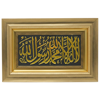 Tawhid Islamic Wall Art - Shahadah Islamic Wall Decor Muslim Wall Decor Framed Resin & Glass Hanging Muslim Decor Islamic Art Ramadan Gift Tevhid 11 x 17in (Gold)