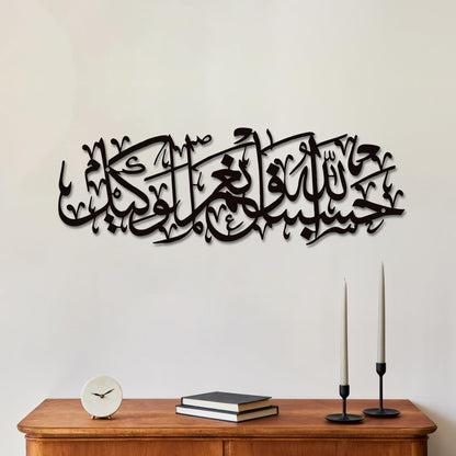 Xedatric Hasbunallah Wa Ni'Mal Wakeel Metal Wall Art-Arabic Calligraphy Decor for Home & Mosque,Modern Allah Wall Decor,Ayatul Kursi Style Durable Gift,Spiritual Arabic Art(Black)
