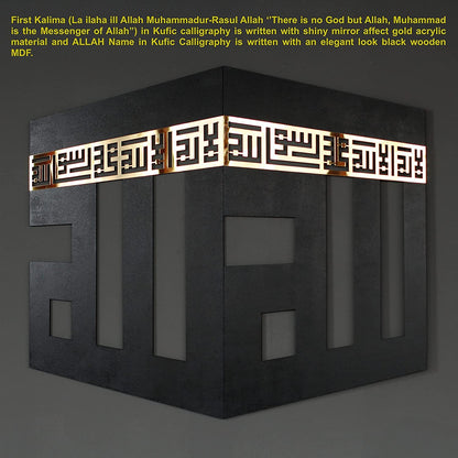 IWA CONCEPT Wooden Acrylic Kaaba Decor written First Kalima and ALLAH Name in Kufic Calligraphy | Islamic Ramadan Wall Decorations|La ilaha ill Allah Muhammadur-Rasul Allah (32'' x 28''|80 x 70 cm)