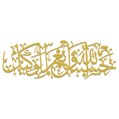 Xedatric Hasbunallah Wa Ni'Mal Wakeel Metal Wall Art-Arabic Calligraphy Decor for Home & Mosque,Modern Allah Wall Decor,Ayatul Kursi Style Durable Gift,Spiritual Arabic Art(Gold)