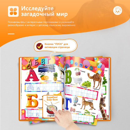 Russian Interactive Talking Book for Toddler 3-5, Birthday for Boys Girls,USB-C Rechargeable Sound Book,600+ Sounds,13 topics of Alphabet & Numbers,with 1 Color Pen