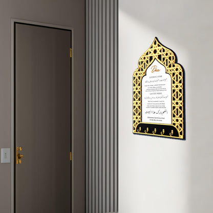 OopsifyMe Dua for Entering and Leaving Home, Islamic Home Decor,Islamic Gifts, Key Holder,Muslim Gifts for Women, Islamic Wall Art, Islamic Decorations, Ramadan Decorations,Eid Gift (Black-White)