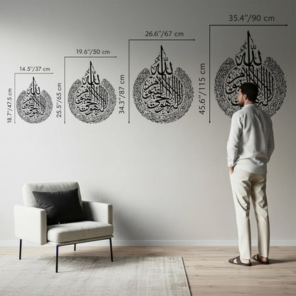 iwa concept Ayatul Kursi Metal Islamic Wall Art | Islamic Ramadan Wall Decorations | Modern Muslim Housewarming Gift | Arabic Calligraphy | Quran Wall Art (Gold, Medium, 18.7" x 14.5")