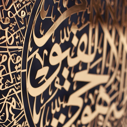 iwa concept Shiny Metal Ayatul Kursi Islamic Wall Art | Ramadan Decorations | Surah Al Baqarah | Muslim Gift | Arabic Calligraphy | Quran Wall Art | (25.6" x19.7" | 65 x 50 cm, Shiny Copper)