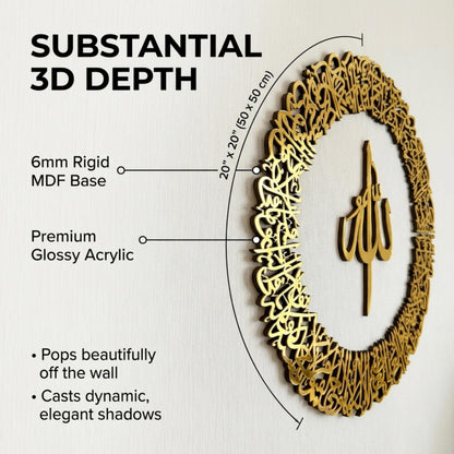 iwa concept Wooden Acrylic Circular Design Ayatul Kursi | Islamic Ramadan Wall Decorations | Modern Muslim Housewarming Gift | Arabic Calligraphy | Quran Wall Art (Small 20 x 20 inches, Gold)
