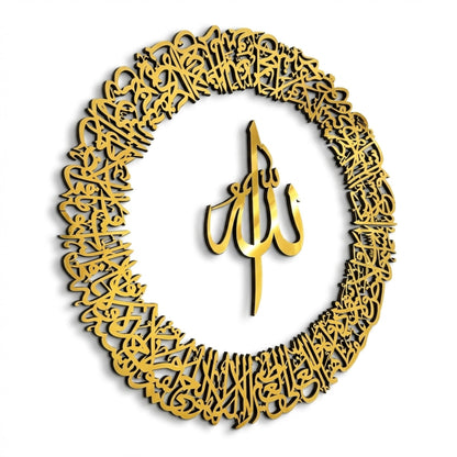 iwa concept Wooden Acrylic Circular Design Ayatul Kursi | Islamic Ramadan Wall Decorations | Modern Muslim Housewarming Gift | Arabic Calligraphy | Quran Wall Art (Small 20 x 20 inches, Gold)