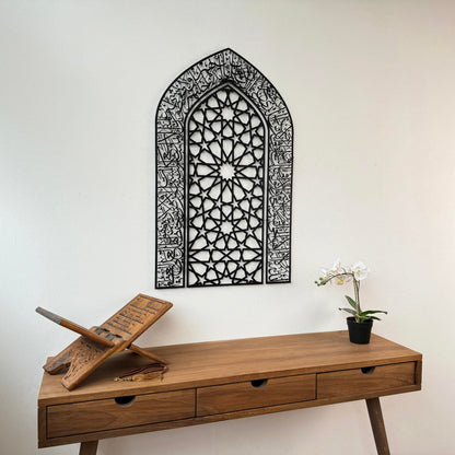 iwa concept Ayatul Kursi Mihrab Dome Design, Islamic Wall Art, Arabic Calligraphy, Prayer Room Decor, Housewarming Gift for Muslims at Ramadan (Large, Black)
