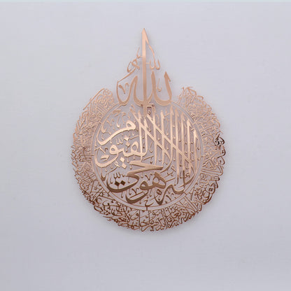iwa concept Shiny Metal Ayatul Kursi Islamic Wall Art | Ramadan Decorations | Surah Al Baqarah | Muslim Gift | Arabic Calligraphy | Quran Wall Art | (25.6" x19.7" | 65 x 50 cm, Shiny Copper)
