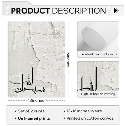 SYYANKK Islamic Wall Art Muslim Canvas Poster Arabic Wall Decor Subhanallah Alhamdulillah Allahu Akbar Painting Calligraphy Prints Ramadan Pictures for Home Living Room 12x16 Inch Unframed