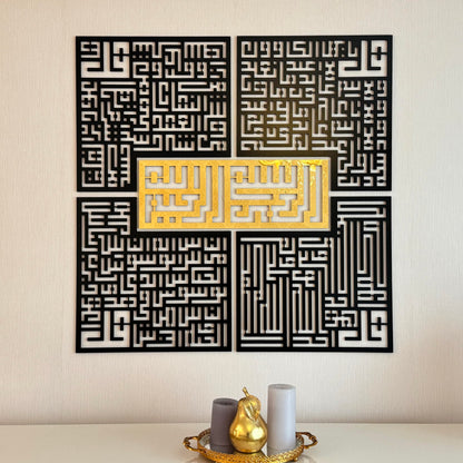 iwa concept Wooden 4 Quls Kufic Islamic Decor | Islamic Ramadan Wall Decorations | Modern Muslim Housewarming Gift | Arabic Calligraphy | Surah Al Ikhlas Al Kafirun Al Falaq Al Nas