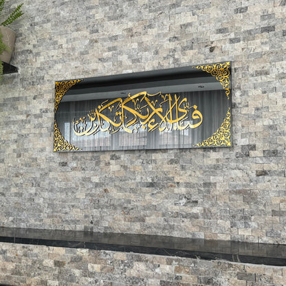 iwa concept Black Mirror Tempered Glass Islamic Wall Art | Ramadan Decorations | Modern Muslim Housewarming Gift | Arabic Calligraphy | Eid Decor | (Surah Rahman - 31.5x13'', Gold)