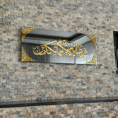 iwa concept Black Mirror Tempered Glass Islamic Wall Art | Ramadan Decorations | Modern Muslim Housewarming Gift | Arabic Calligraphy | Eid Decor | (Surah Rahman - 31.5x13'', Gold)