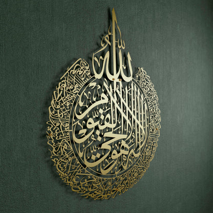 iwa concept Ayatul Kursi Metal Islamic Wall Art | Islamic Ramadan Wall Decorations | Modern Muslim Housewarming Gift | Arabic Calligraphy | Quran Wall Art (Gold, Medium, 18.7" x 14.5")